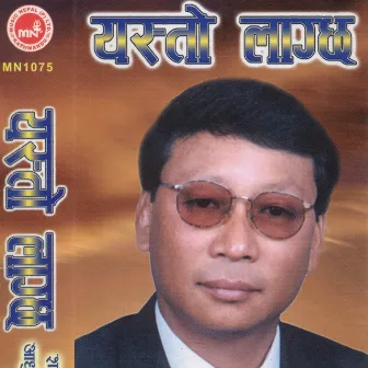 Yesto Lagchha by Shambhu Rai