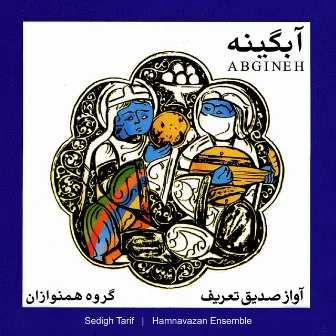 Abgineh by Hamnavazan Ensemble