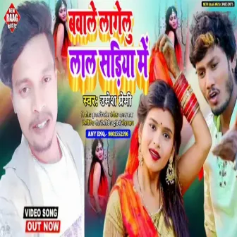 Bawale Lagelu Lal Sariya Me by Umesh Premi