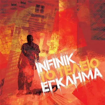 To teleio egklima by Infinik