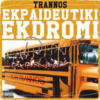 Ekpaideutiki Ekdromi by Stanley