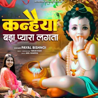 Kanahiya Bada Pyara Lagta by Payal Bishnoi