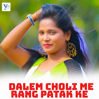 Dalem Choli Me Rang Patak Ke by Sonu Sahani