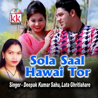 Sola Saal Hawai Tor by Unknown Artist