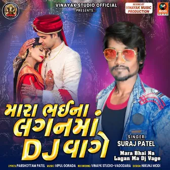 Mara Bhai Na Lagan Ma Dj Vage by Suraj Patel