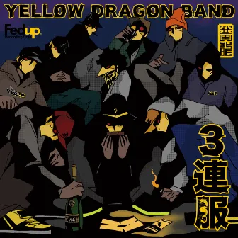 san-ren-puku by YELLOW DRAGON BAND