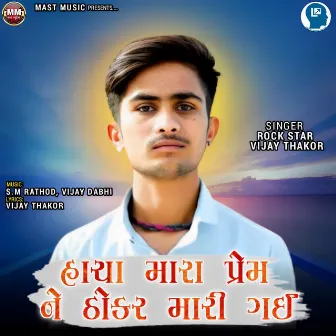 Hacha Mara Prem Ne Thokar Mari Gai by Rockstar Vijay Thakor