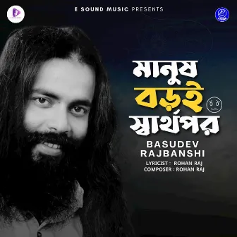 Manush Boroi Sarthopor by Basudeb Rajbanshi