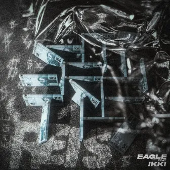 Réis by EAGLE