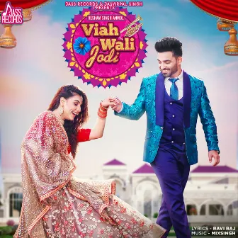 Viah Wali Jodi by Unknown Artist