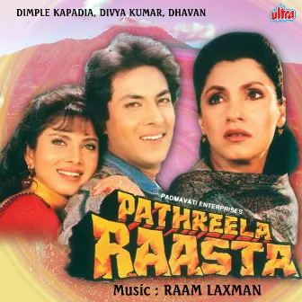 Pathreela Raasta by Unknown Artist