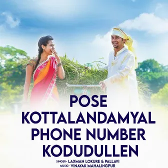 Pose Kottalandamyal Phone Number Kodudullen by 