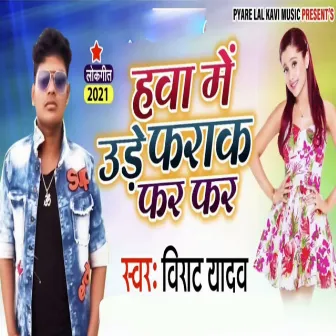 Hawa Me Ude Farak Far Far by Virat Yadav