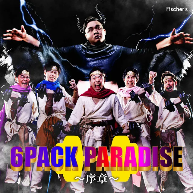 6 PACK PARADISE ~序章~