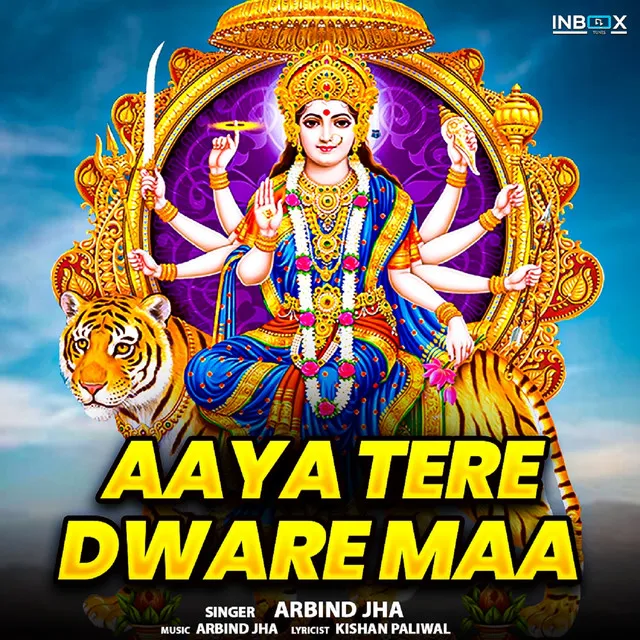 Aaya Tere Dware Maa