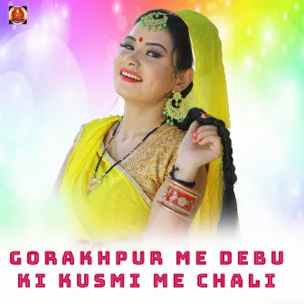 Gorakhpur Me Debu Ki Kusmi Me Chali by Unknown Artist