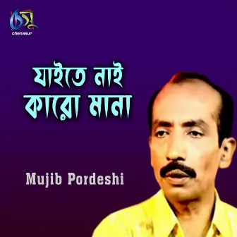 Jaite Nai Karo Mana by Mujib Pordeshi