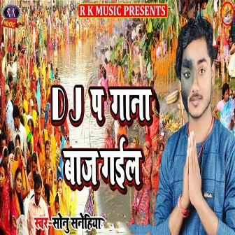 D J Pa Gana Baaj Gaiyel by Sonu Sanehi