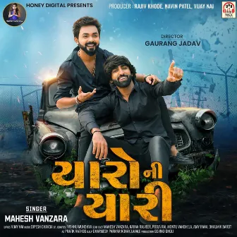 Yaaro Ni Yaari by Unknown Artist