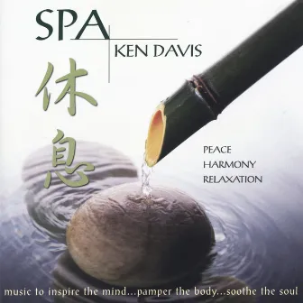 Spa by Ken Davis