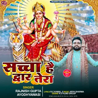 Sachha Hai Dwar Tera (Hindi) by Rajnish Gupta Ayodhyawasi