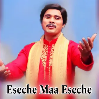 Eseche Maa Eseche by 