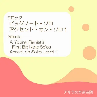 Gillock a Young Pianist's First Big Note Solos / Accent on Solos Level 1 by Akira-M