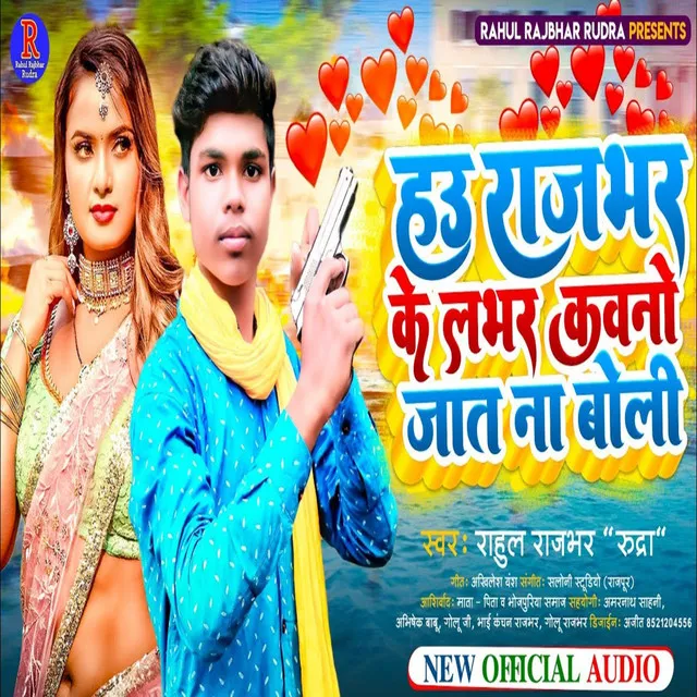 Hau Rajbhar Ke Lover Kawno Jat Na Boli - Bhojpuri