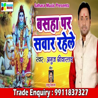 Basha Par Sawar Rahele (Bhojpuri) by 