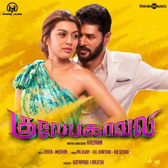 Gulaebaghavali (Original Motion Picture Soundtrack) by Vivek - Mervin