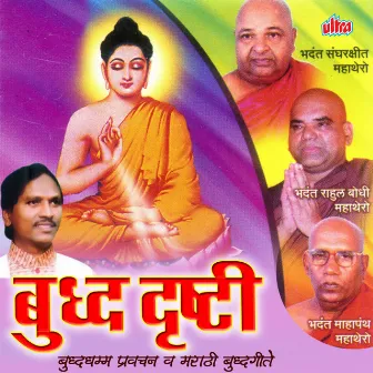 Buddh Drushti by Sushma Devi