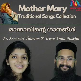 Mother Mary Traditional Songs Collection by Sreya Anna Joseph