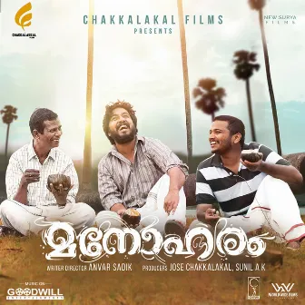 Manoharam (Original Motion Picture Soundtrack) by Sanjeev T