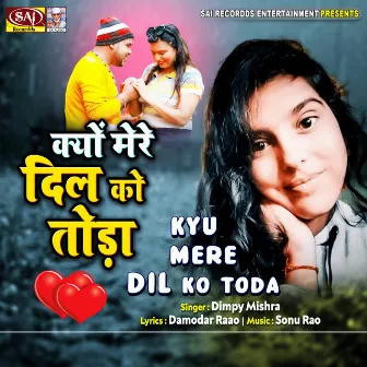 Kyu Mere Dil Ko Toda by Dimpy Mishra