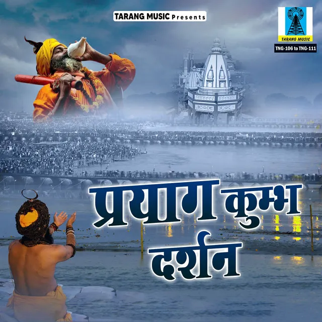 Kumbhi Ka Mela