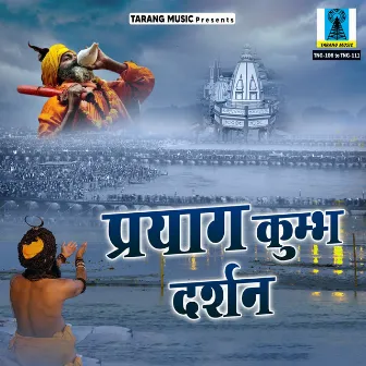 Prayag Kumbh Darshan by Rani Vishwakarma