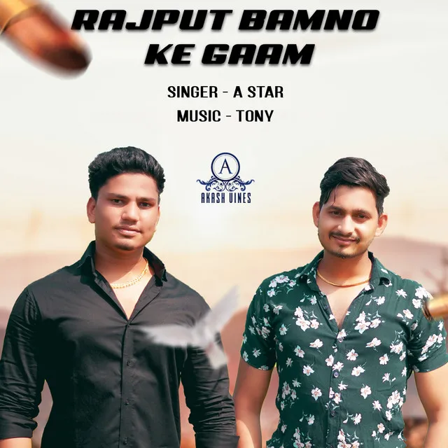 Rajput Bamno Ke Gaam