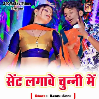 Scent Lagawe Chunni Me by Rajnish Singh