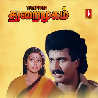 Thuraimugam (Original Motion Picture Soundtrack) by Adithyan