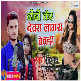 Didi Ke Devra Lagay Bewada by Bibhash