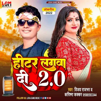 Heater Lagawa Di 2.0 (Bhojpuri) by Vijay Rajbhar