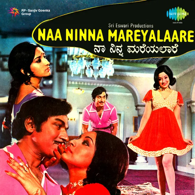 Naa Ninna Mareyalaare (Original Motion Picture Soundtrack)