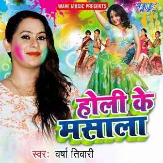 Holi Ke Masala by Versha Tiwari