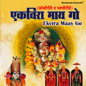 Ekvira Maay Go by Anant Patil