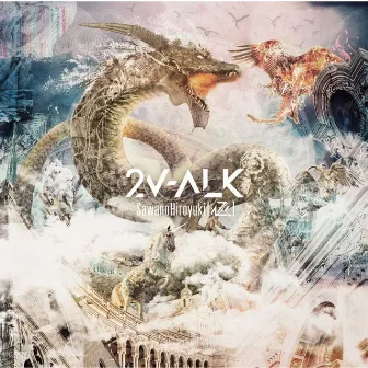 2V-ALK by SawanoHiroyuki[nZk]