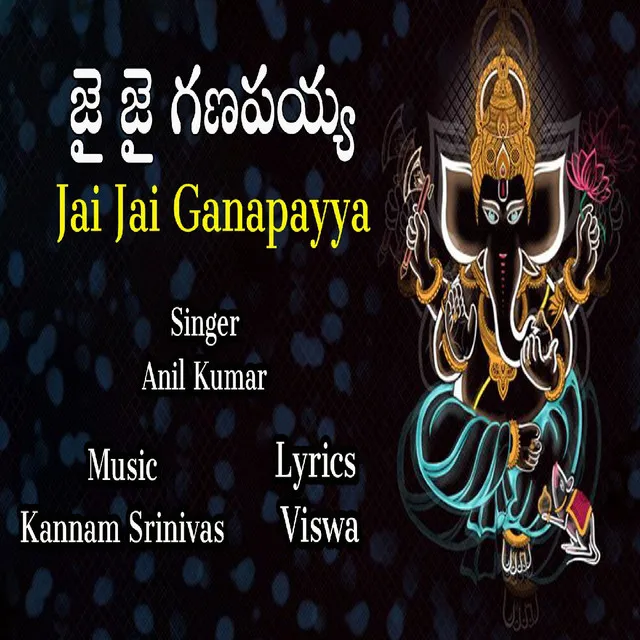 Jai Jai Ganapayya