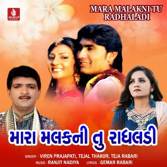 Mara Malakni Tu Radhaladi by Viren Prajapati