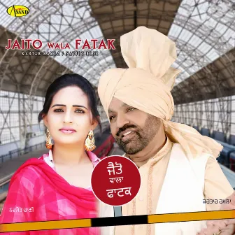 Jaito Wala Fatak by Kartar Ramla