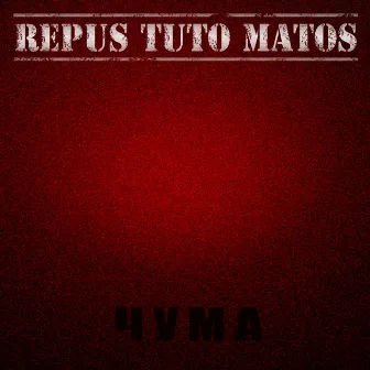 Чума by Repus Tuto Matos