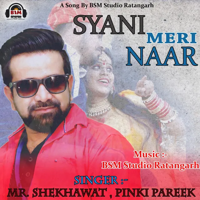 Syani Meri Naar